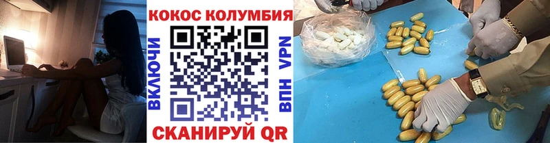 КОКАИН Columbia  как найти   Александров 